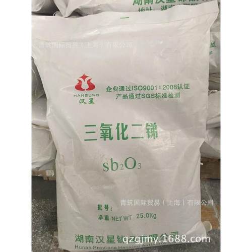汉星锑三氧化二锑品sb2o399.8%