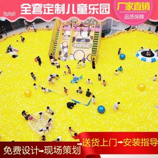 大小型儿童乐园球池设施室内百万海洋球池游乐场设备厂家