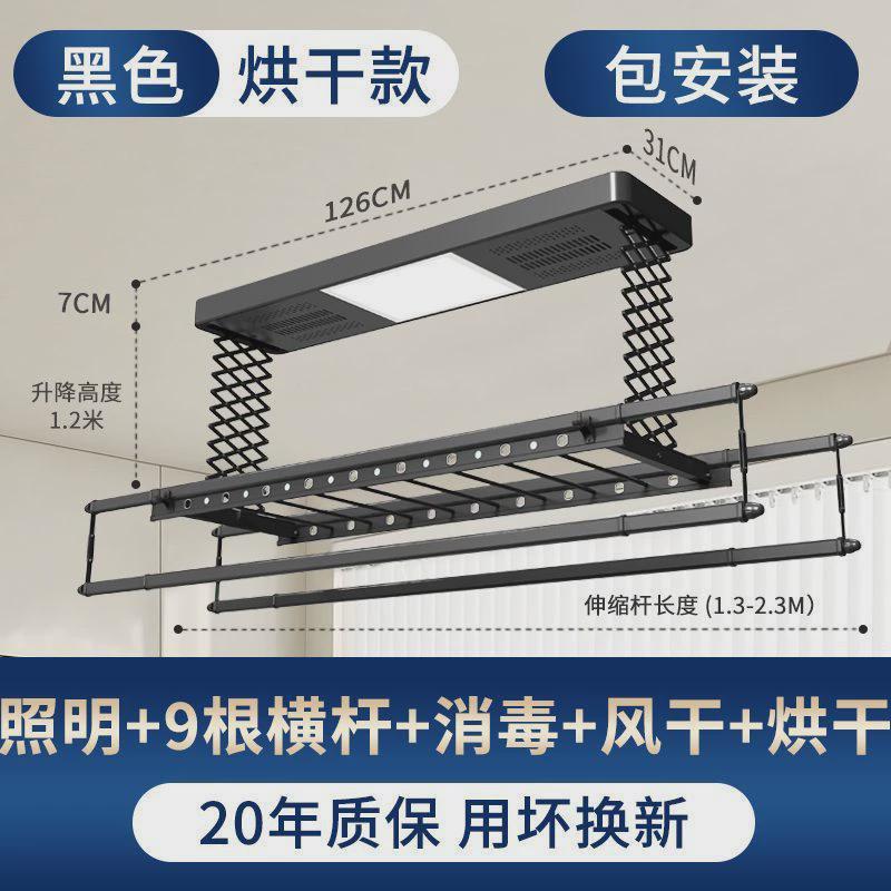 ht电动晾衣架家用智能遥控烘干晾衣杆室内阳台双排自动升降