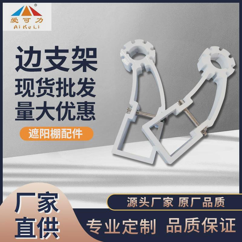 遮阳蓬配件伸缩雨蓬支架铝合金支架户外遮雨蓬挡雨棚折叠活动支架