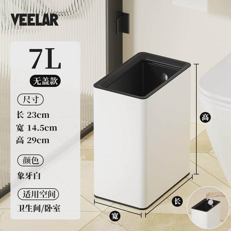 7L/10L卫生间垃圾桶高颜值厕所夹缝带盖脚踩家用窄缝桶卧室客厅