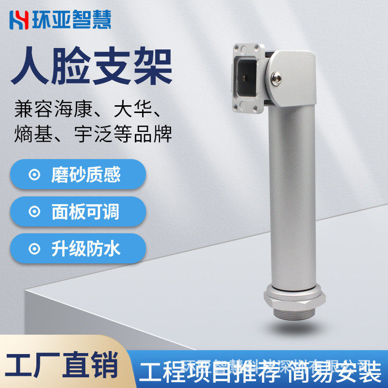 防水机支架人脸识别火炬手闸机支架熵基人脸机铝合金立柱海康通用
