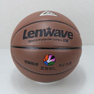 耐磨威lw-0780pu7号篮球兰蓝球户外室内篮球中小学生训练