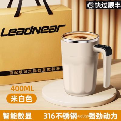 2025新款电动搅拌杯咖啡杯子高档全自动磁力冲泡牛奶粉豆浆热销榜