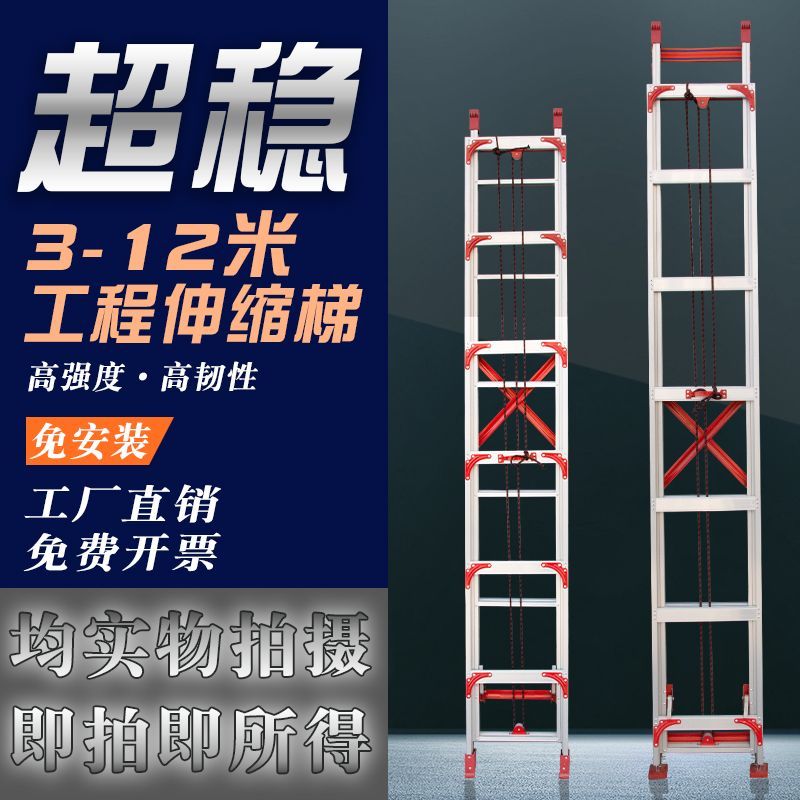 热销多功能伸缩梯子加厚铝合金伸缩梯子10米12米升降梯家用梯阁楼