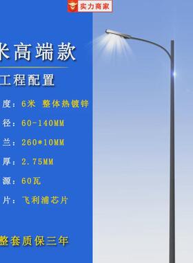 扬州厂家定制单臂单臂8米10米厂区户外道路灯6米路灯led路灯