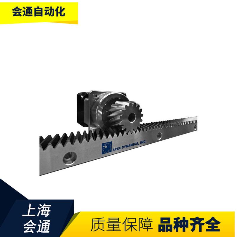 APEX斜齿齿轮齿条传动装