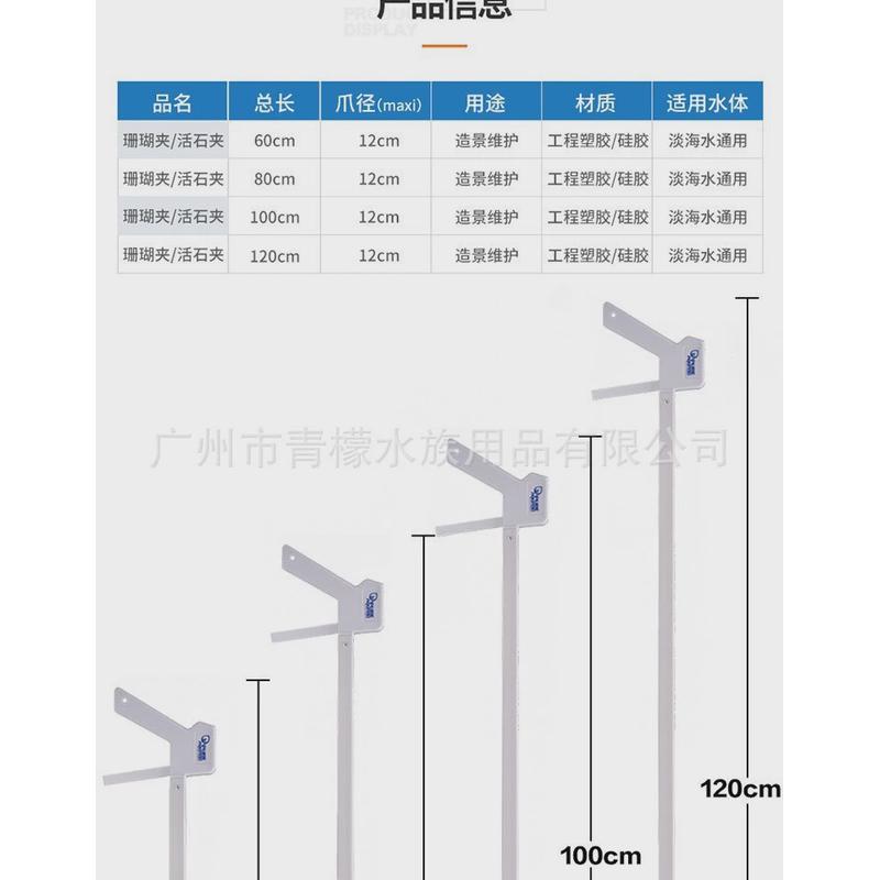 p牌珊瑚水草夹鱼池缸清洁夹子杂物收集夹清洁爪垃圾大力拾物钳