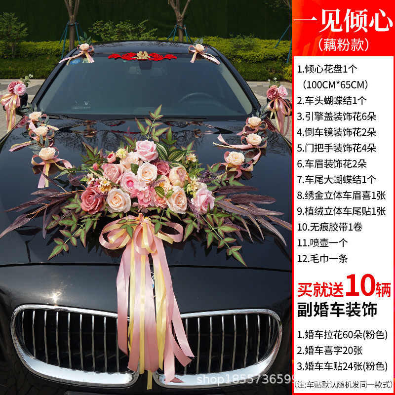 主婚车装饰车头花全套仿真式创意中国风花车布置套装结婚车队用品
