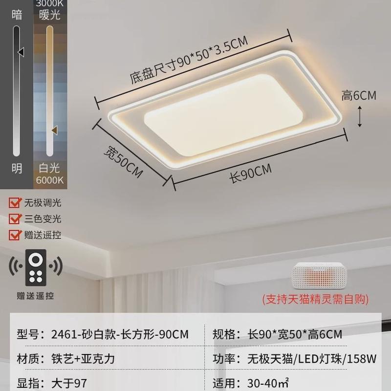 客厅灯卧室灯具现代简约长方形北欧客厅主灯极简餐厅灯led吸顶灯