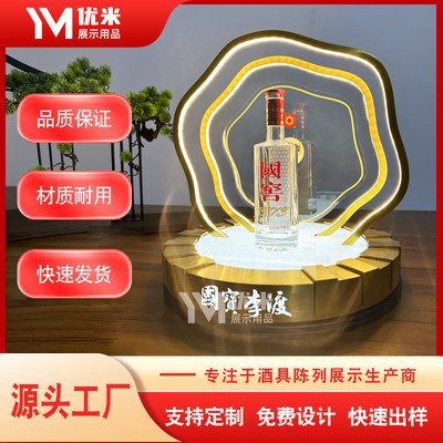 中式白酒洋酒红酒摆台底座酒架不锈钢电镀复古LED发光酒座展示架