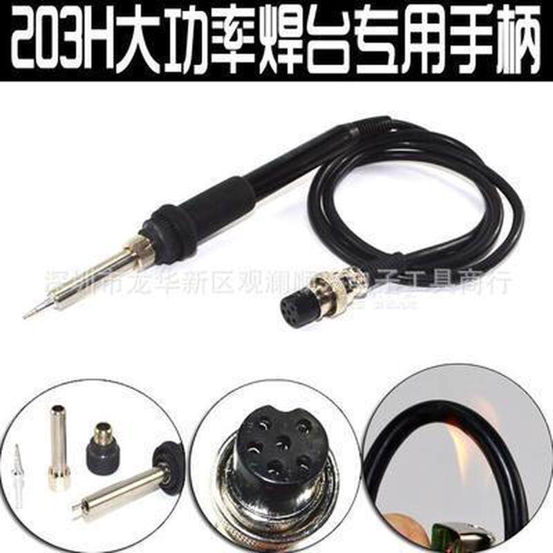 90W高频恒温焊台快克203H205可用焊台手柄带焊头6孔150W烙铁焊笔