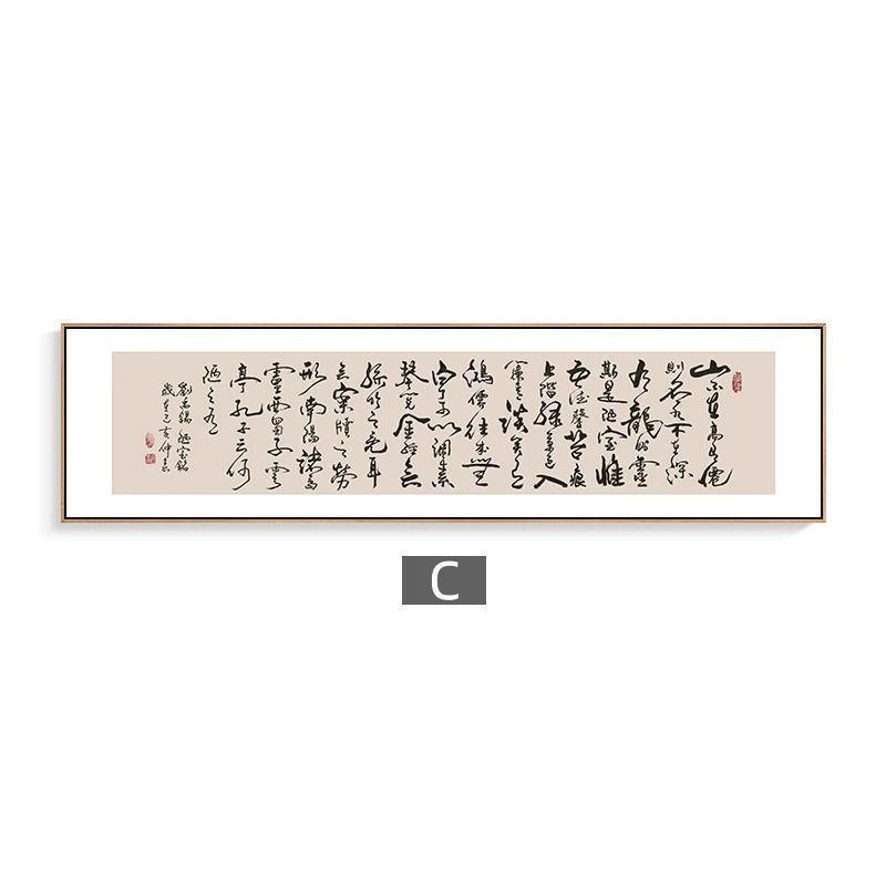 观沧海书法作品长篇字画书房挂画陋室铭办公室客厅装饰画赤壁怀古