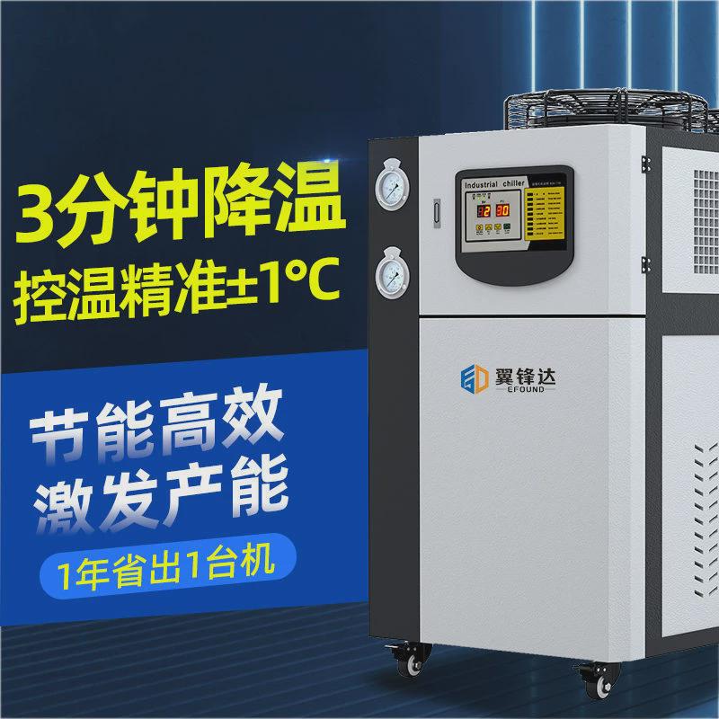 工业冷水机注塑吹塑模具循环水降温恒温机风冷水冷式3/5/10匹冰机