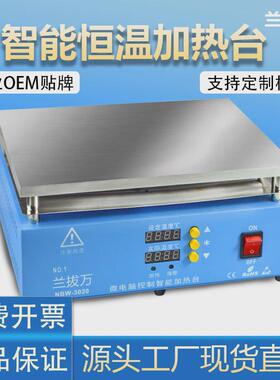 兰拔万nbw3020300*200mm台面加热加热led灯珠拆焊台实验室台返修