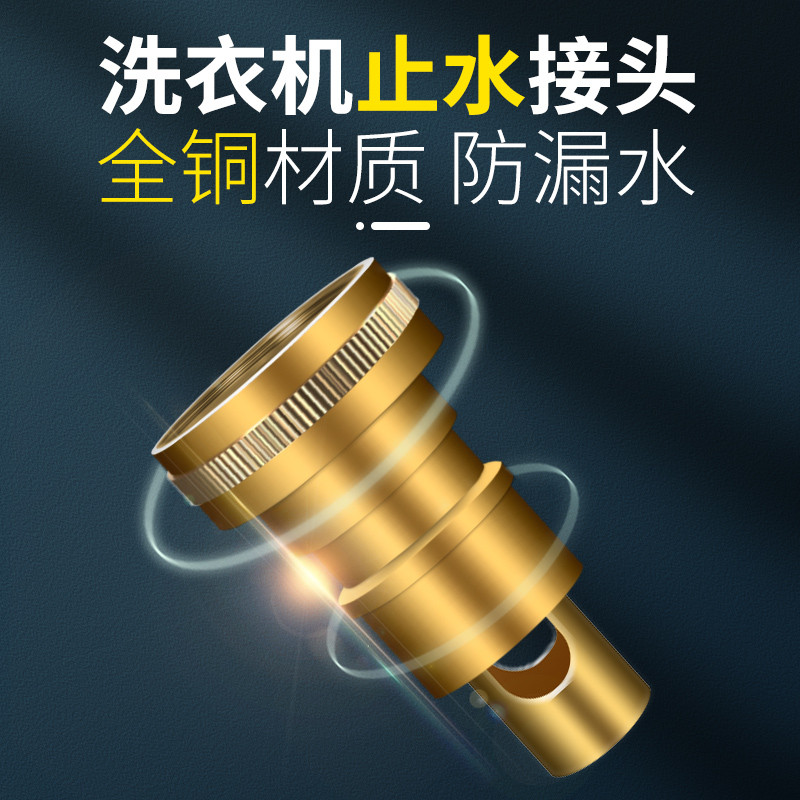 洗衣机水龙头止水阀防脱落自动止逆阀出水嘴转换接头全铜通用卡扣