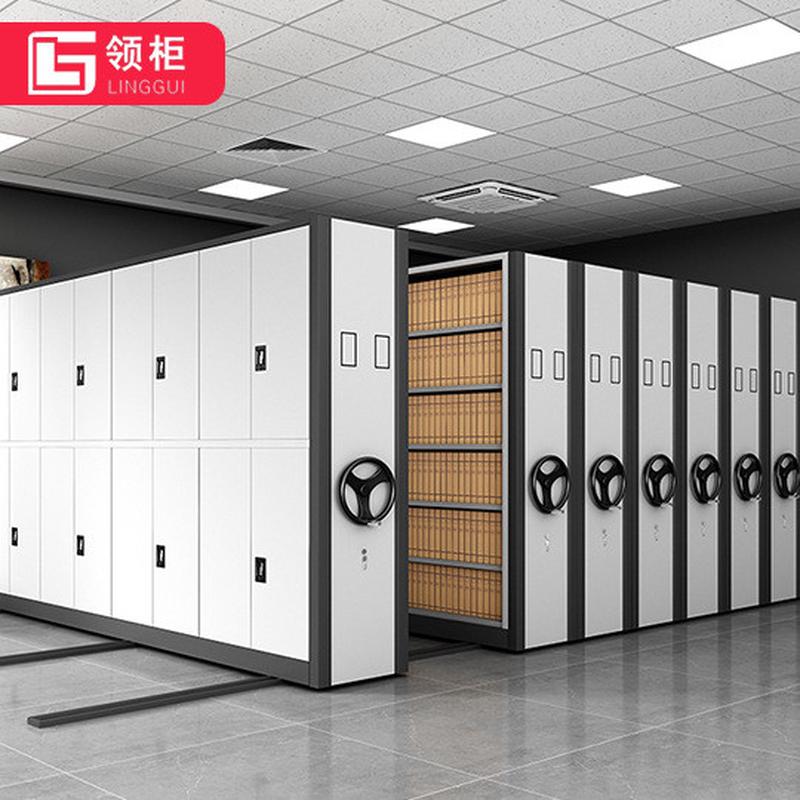 手动密集柜智能档案室管理系统电动密集架移动文件柜智慧档案室
