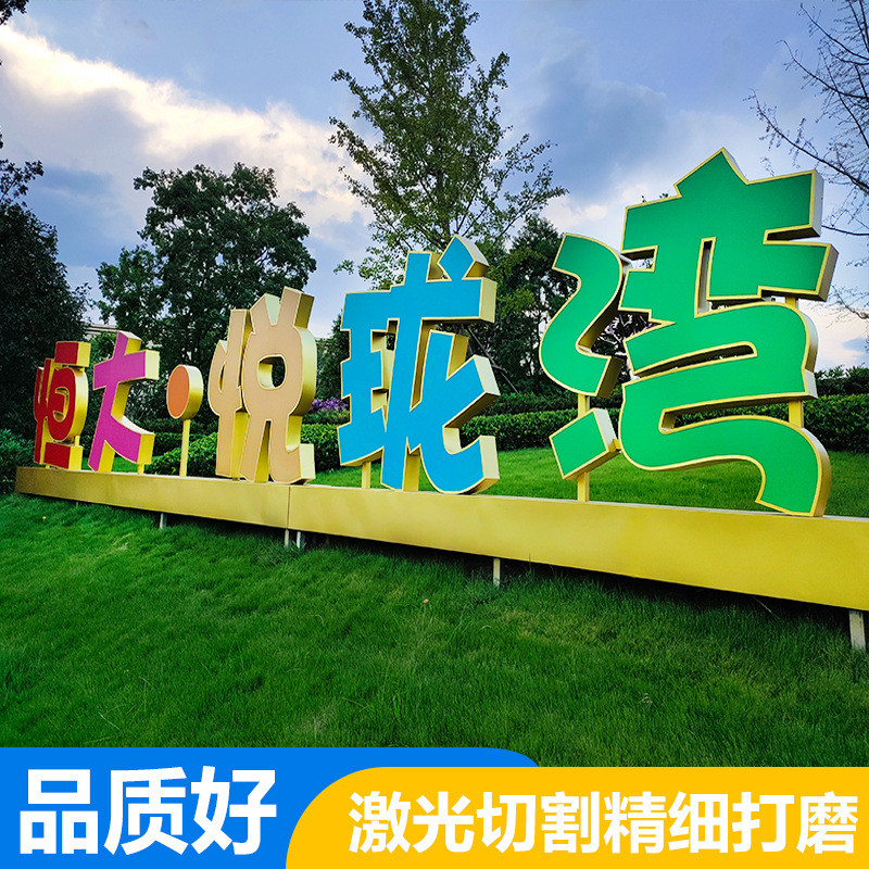不锈钢立体字定制3d立体景观字户外双面字发光字景观
