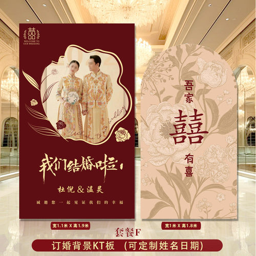 订婚迎宾牌场景布置指示牌展示架批发结婚订婚宴门口婚礼kt板立牌