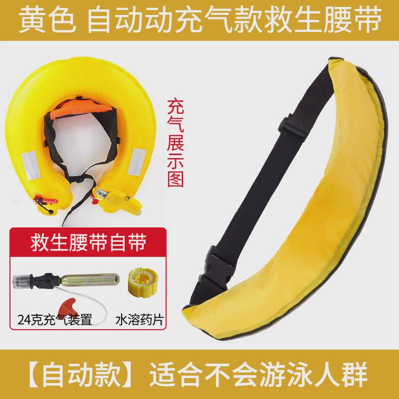 游泳救生圈大人便携式专业船用自动充气钓鱼救生衣大浮力救生腰带