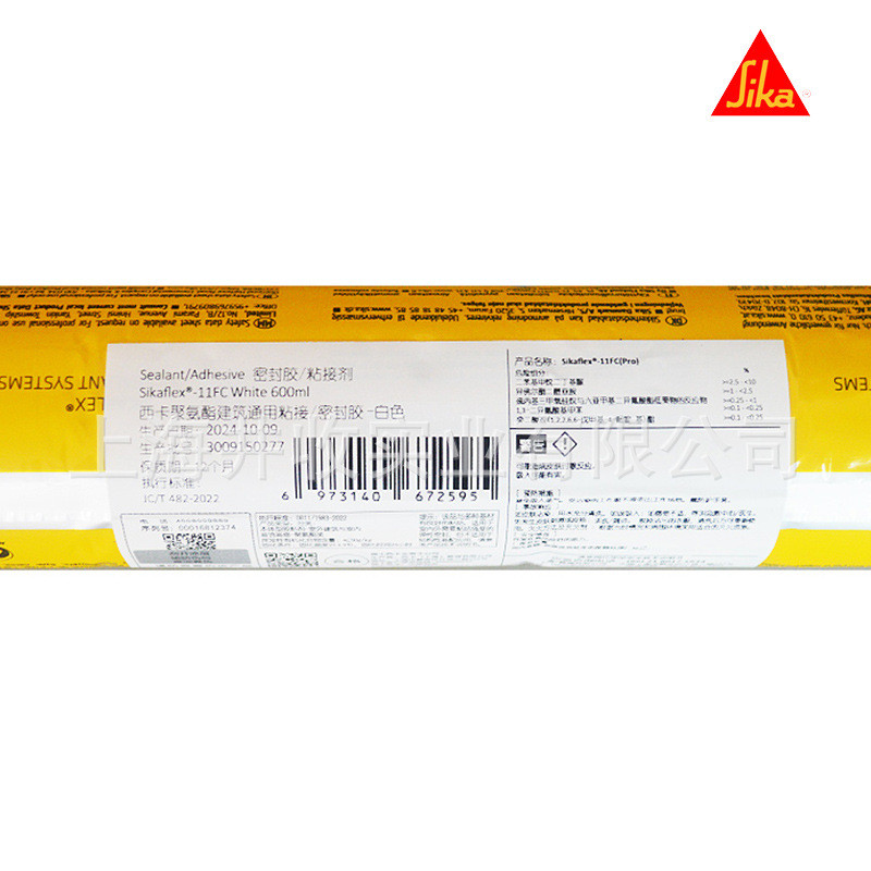西卡结构胶聚氨酯防水密封耐黑色建筑玻璃胶候外墙门窗用11fc