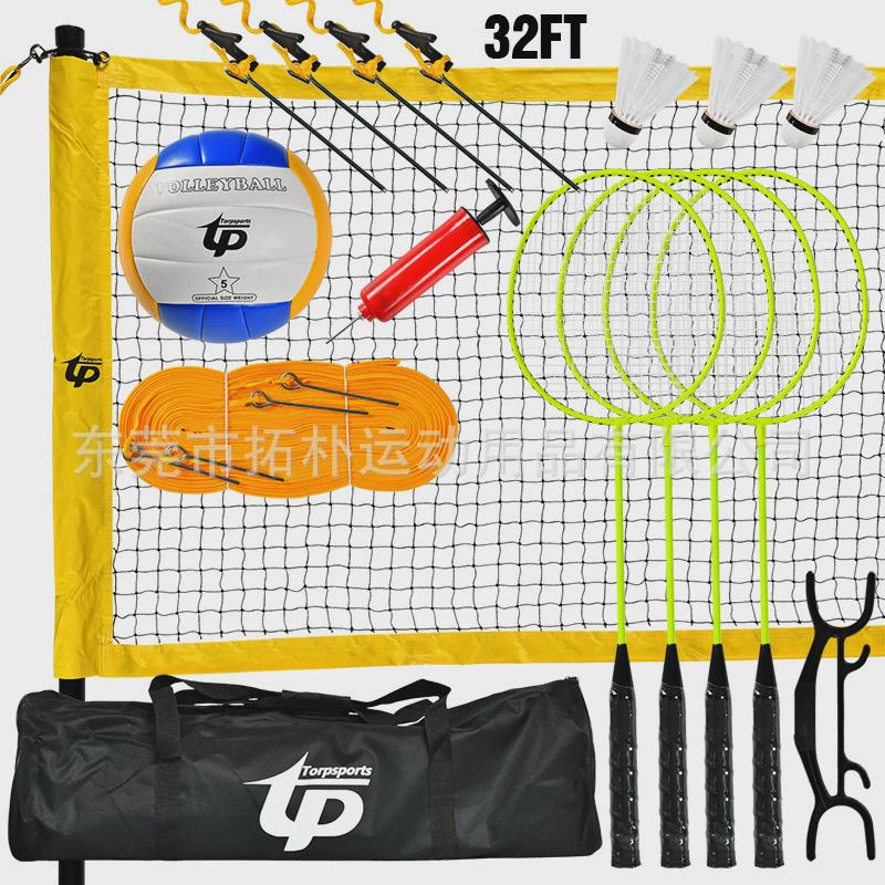 高档羽排排球羽毛球排球套装沙滩羽组组合室外休闲球类运动