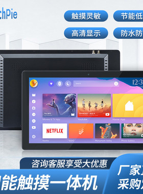 18寸外嵌式工业工控一体机电容智能触摸屏全封闭铝合金显示器电脑