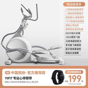 易跑e6椭圆机家用太空漫步机大型健身房运动器材商用前置椭圆仪