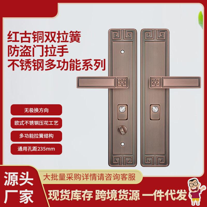 家用常规厂家直销不锈钢拉手红古双拉簧大门把手锁具防盗门
