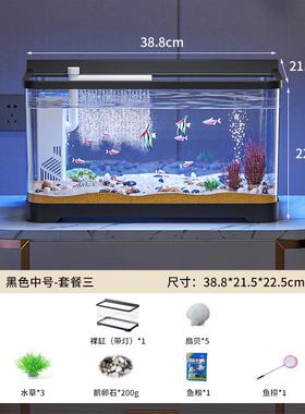 阔庭鱼缸造景桌面生态缸带灯透明塑料水族箱管观赏鱼专用小金鱼缸
