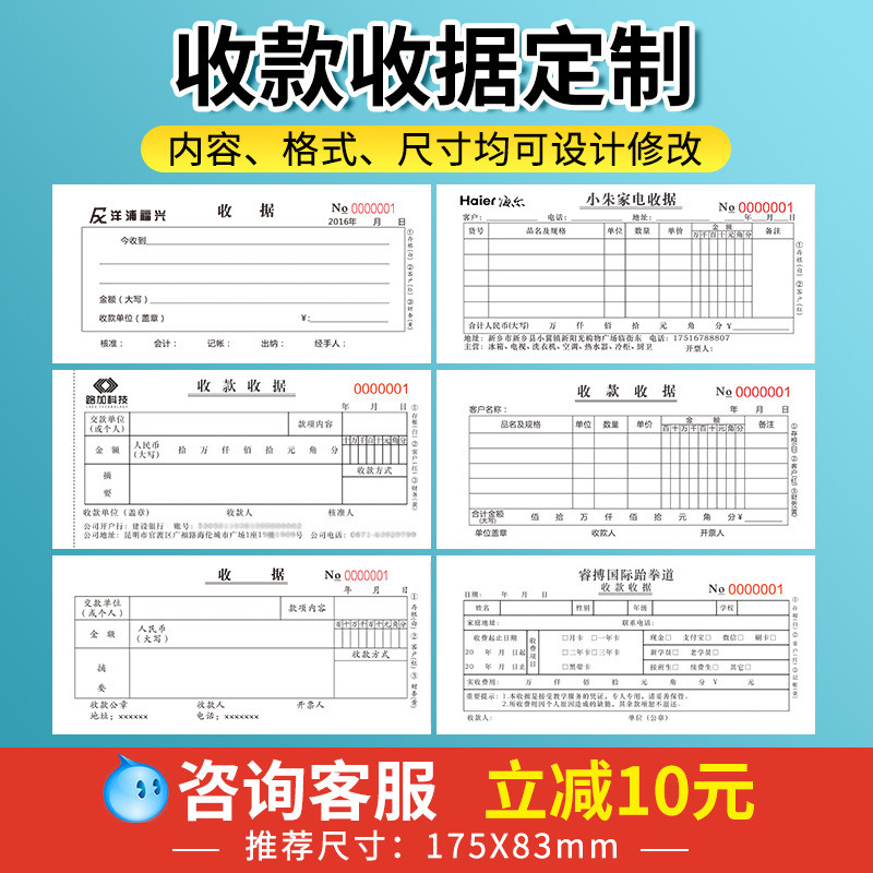 收据可定送货单二联三联单据新款定可订两联销货销售清单出库收可