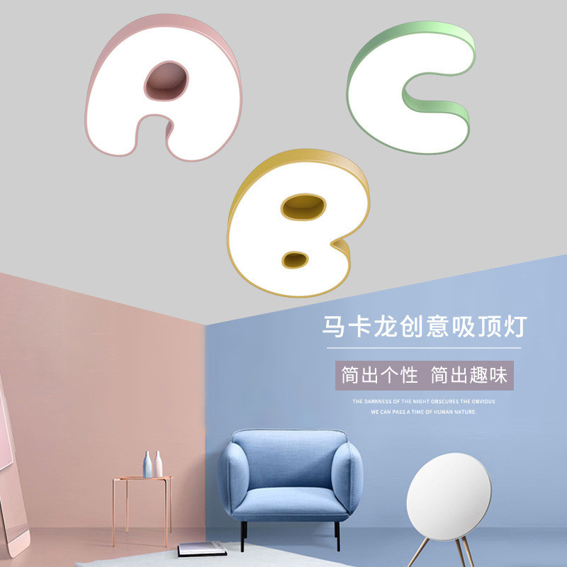 北欧可爱字母灯幼儿园教室培训机构游乐园儿童房LED护眼灯吸顶灯