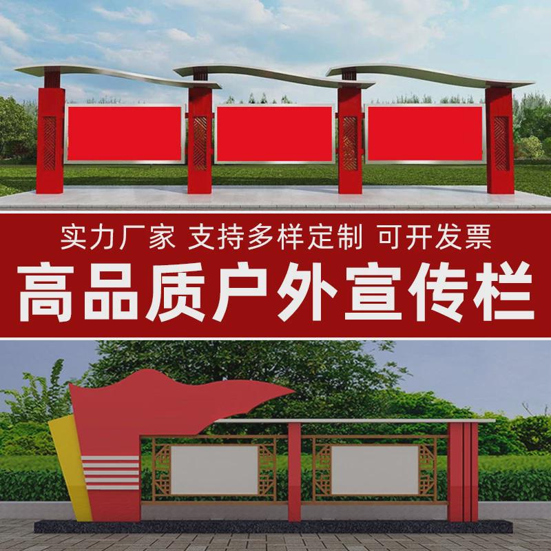 不锈钢宣传栏公示栏户外立式铁艺公告栏仿古广告牌展示架挂墙烤漆