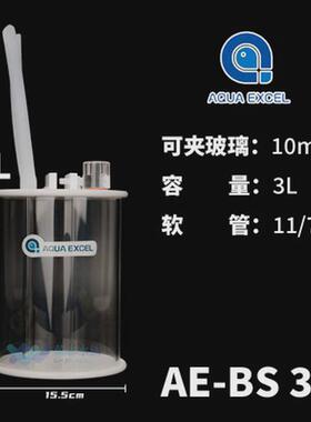 ae卡仕非补水淡海水鱼缸底滤背滤全自动加水电动桶1升3升
