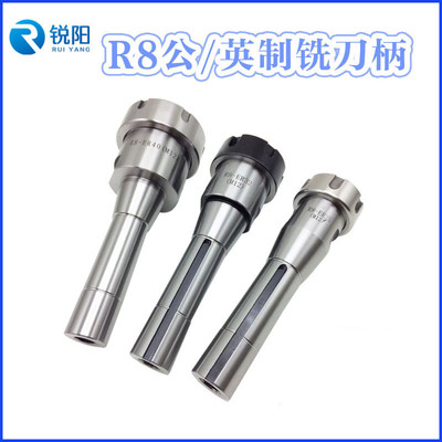 R8-ER25/ER32/ER40公制英制R8炮塔铣床莫氏铣刀刀柄