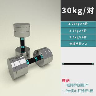哑铃套装钢男士健身家用电镀高端可调节重量女士体积小健身器材