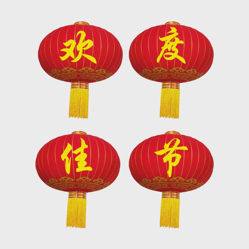 欢度佳节灯笼铁口缎面大红灯笼元旦春节户外装饰中秋国庆大型灯笼