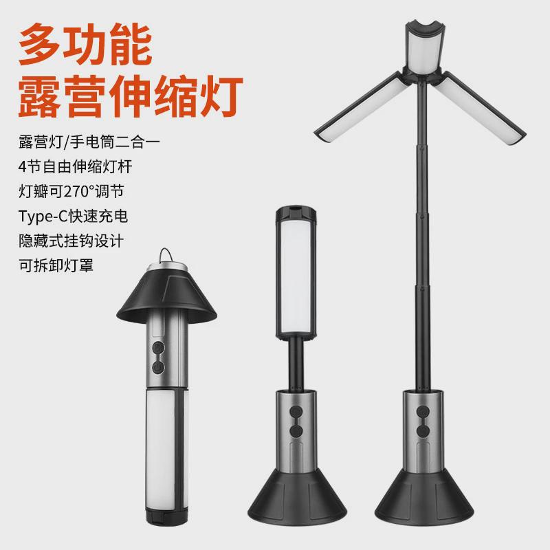 户外伸缩帐篷灯手电支架露营灯高亮充电折叠多功能应急灯
