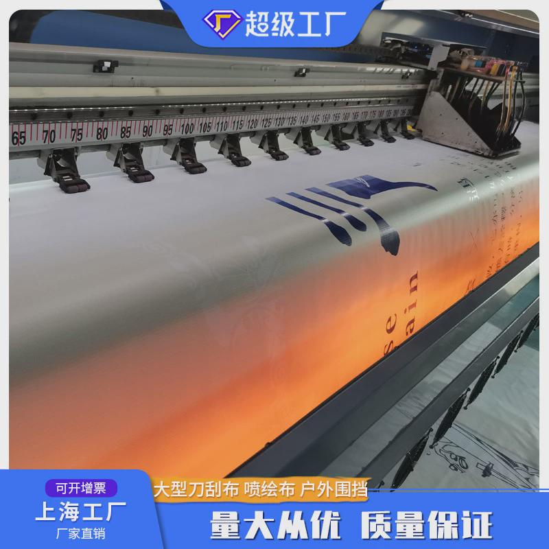 超布玻璃贴pvc透网格布户外围挡广告横幅刀刮布喷绘uv打印加工