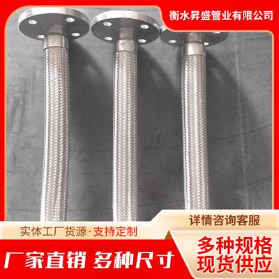 304不锈钢金属软管法兰式金属软管不锈钢波纹管耐高温金属软连接