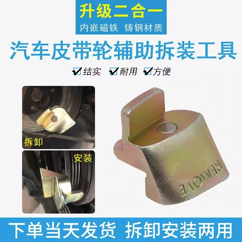 汽车正时皮带辅助安装拆卸工具弹性附件皮带安装拉伸带拆装工具