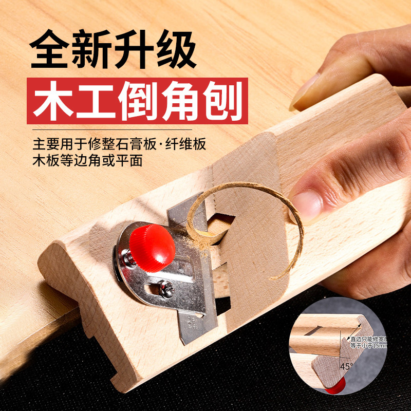kt新升级石膏板V型倒角器一体两用双槽45度修边大斜角用刨木工神