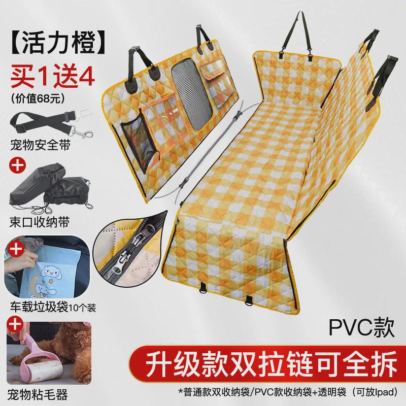 宠物车载垫狗垫汽车防脏狗窝宠物后备箱狗狗坐垫后座狗坐车用车垫