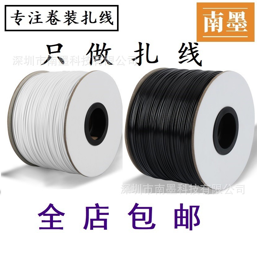 PE铁丝扎带黑色白色电线捆绑带束线打包带镀锌扎线数据线铁芯扎带