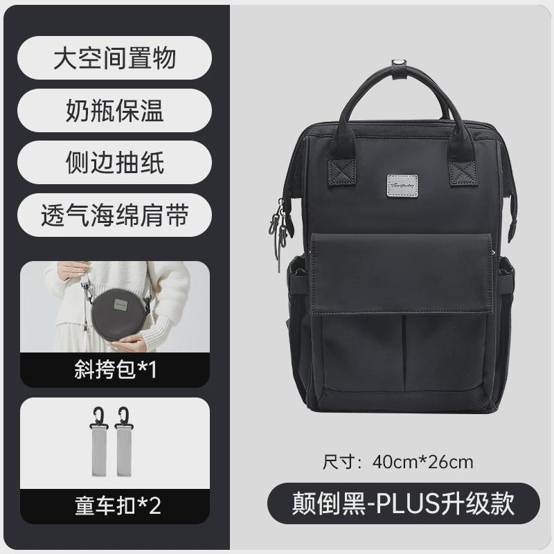 taoqibaby妈咪包母婴外出轻便手提双肩大容量多功能便携背时新款