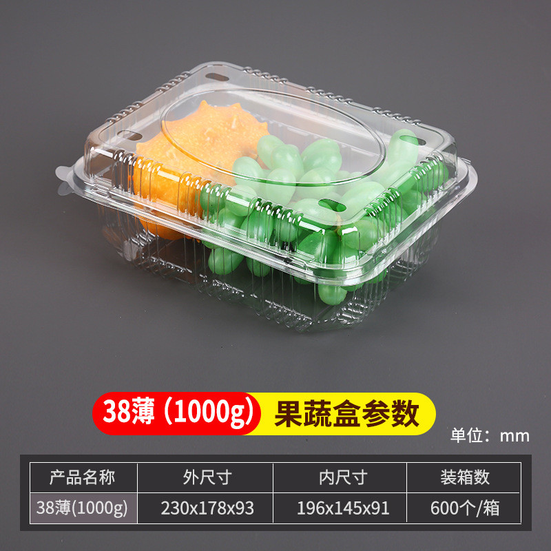 一次性果蔬盒包装盒草莓食品打包盒量大优惠透明塑料厂家直销