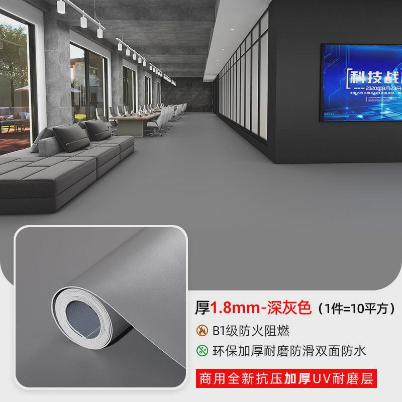 医院防水塑胶铺地水塑胶地板塑料商用地胶地毯地板水泥地地直加厚