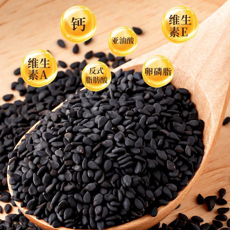 黑芝麻500g炒熟即食生黑芝麻粒农家自产新货免洗无沙搭熟白芝麻