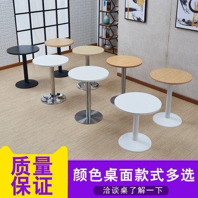 展会桌椅组合会客接待洽谈奶茶咖啡店圆形休闲简约白色小圆桌方桌