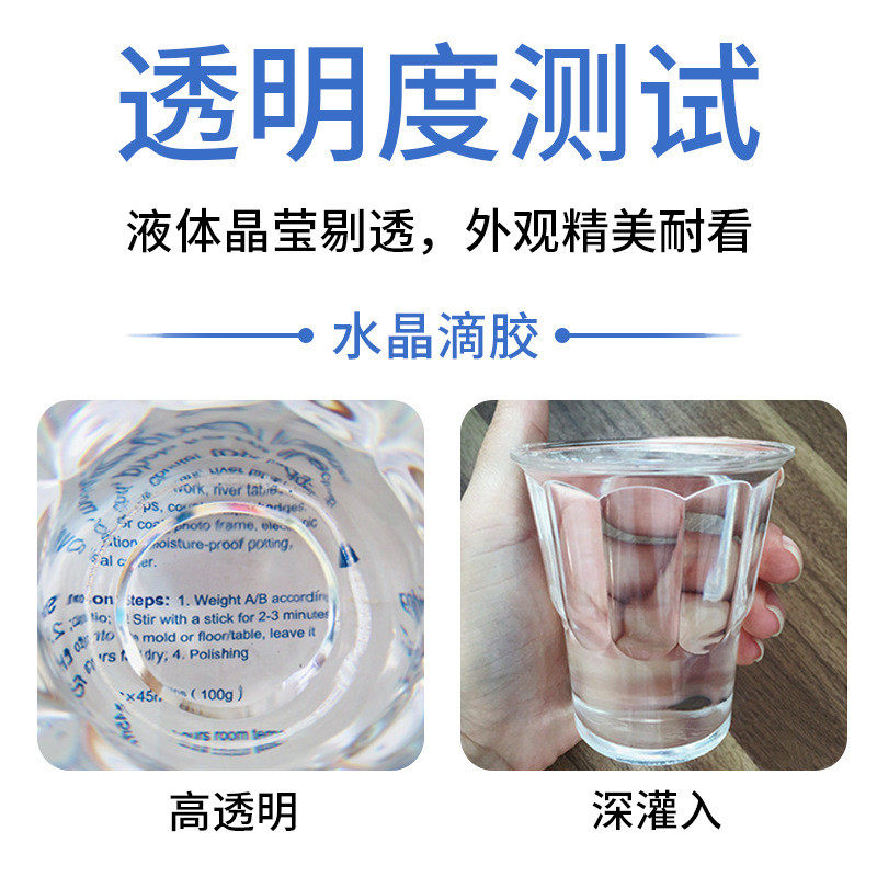 高透明环氧树脂ab胶diy手工滴胶树脂胶玻璃饰品摆件水晶滴胶1000g